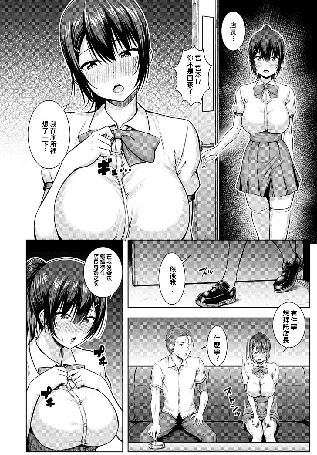 [日本漫画] 月夜に願いを込めて 单本,巨乳大奶,黑丝丝袜#[30P]-12