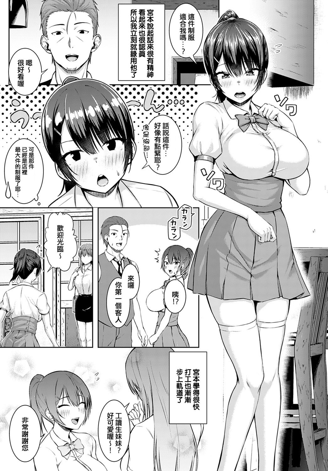 [日本漫画] 月夜に願いを込めて 单本,巨乳大奶,黑丝丝袜#[30P]-3