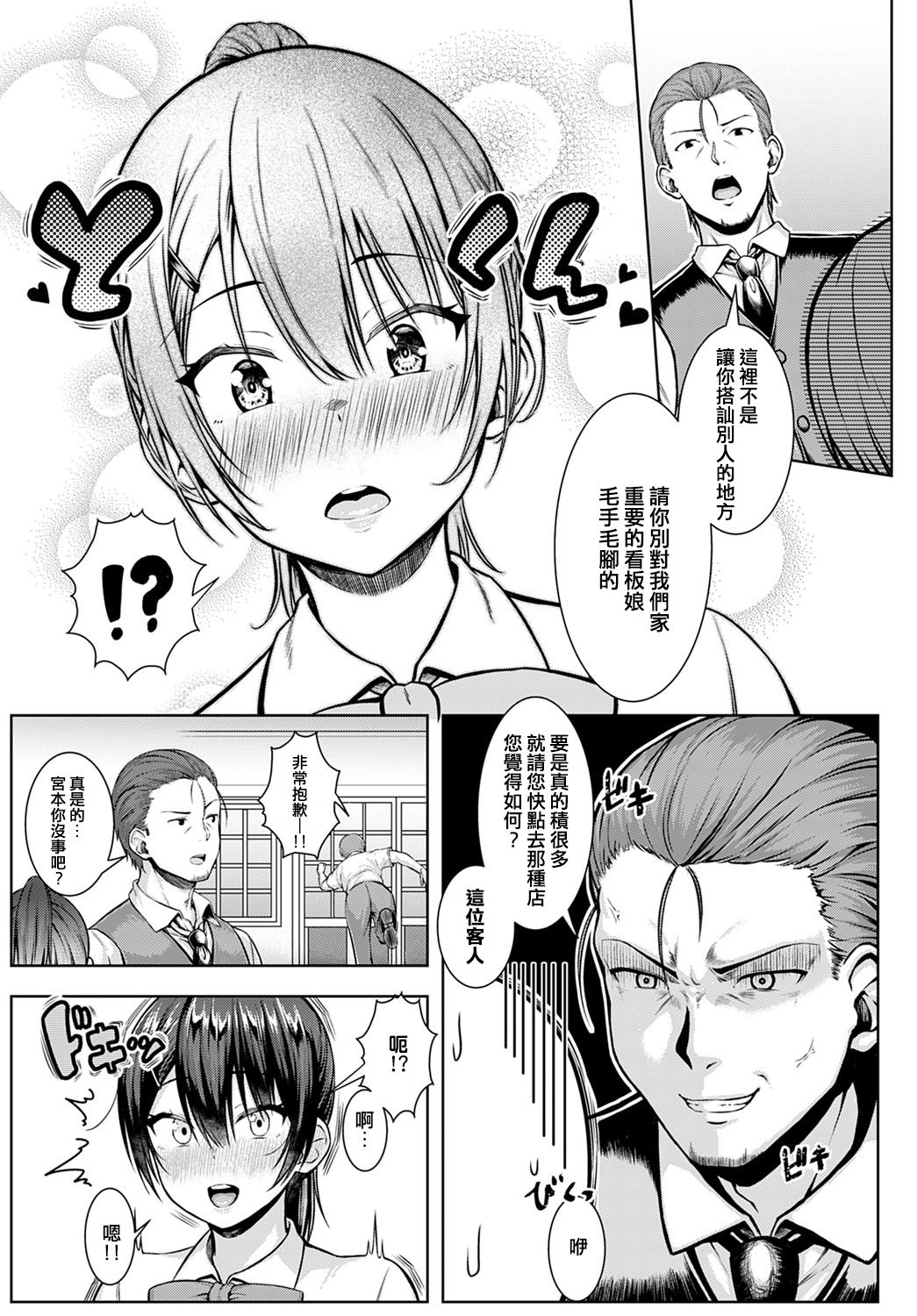 [日本漫画] 月夜に願いを込めて 单本,巨乳大奶,黑丝丝袜#[30P]-5