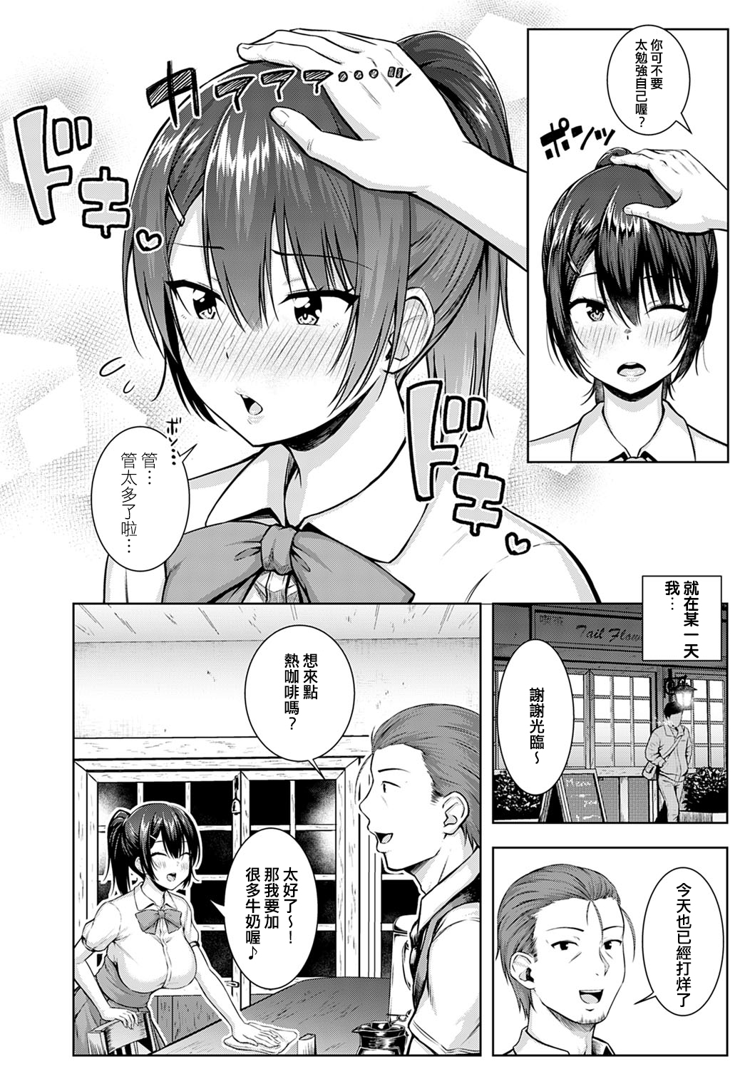 [日本漫画] 月夜に願いを込めて 单本,巨乳大奶,黑丝丝袜#[30P]-6