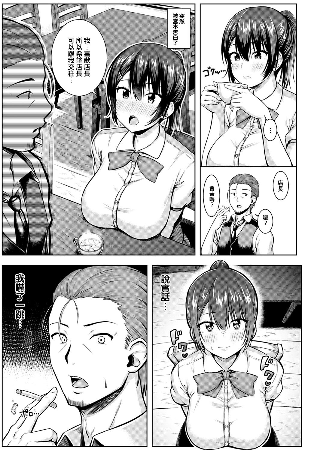 [日本漫画] 月夜に願いを込めて 单本,巨乳大奶,黑丝丝袜#[30P]-7