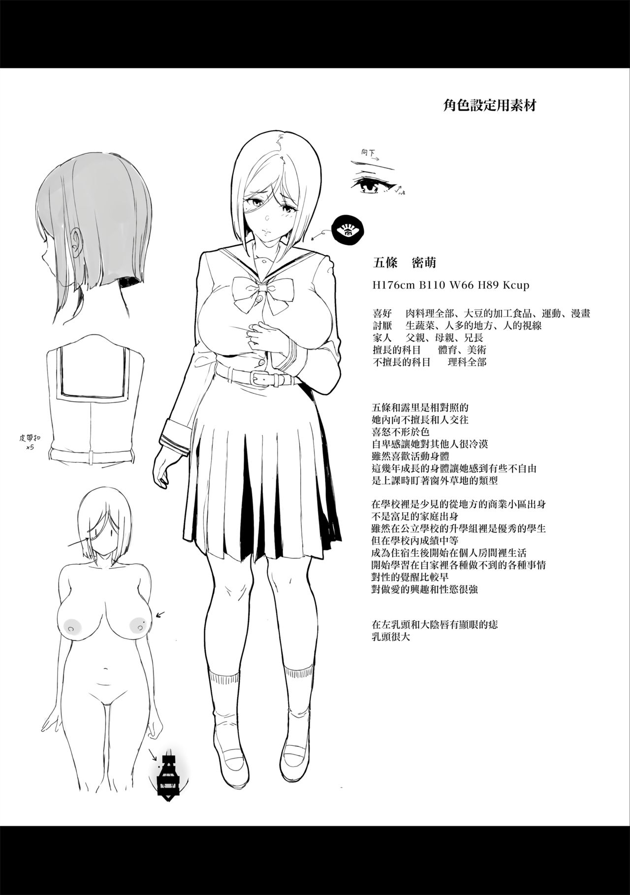 [日本漫画] 先輩が僕にシてるコト2 单本,巨乳大奶,黑丝丝袜#[35P]-32