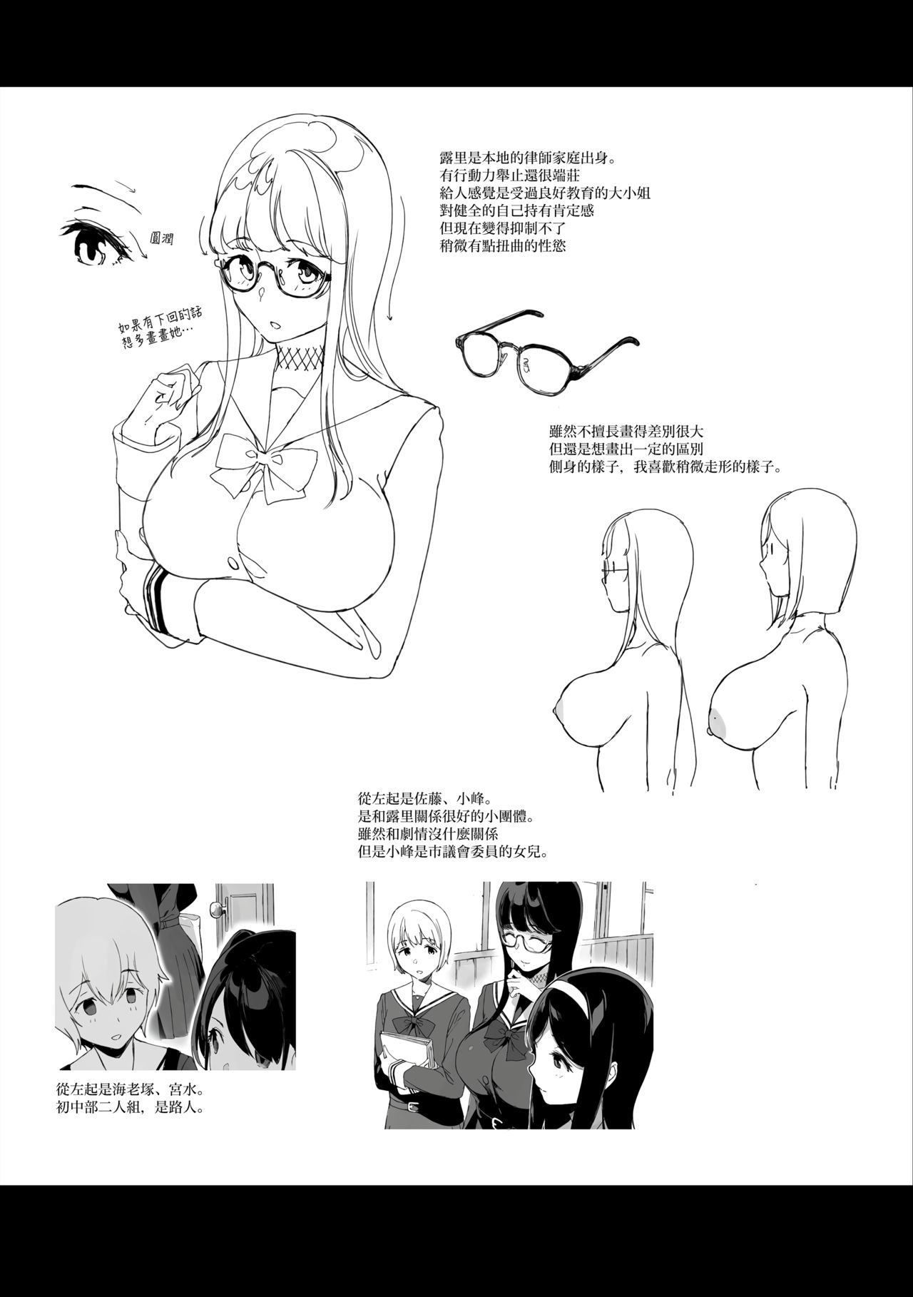 [日本漫画] 先輩が僕にシてるコト2 单本,巨乳大奶,黑丝丝袜#[35P]-33