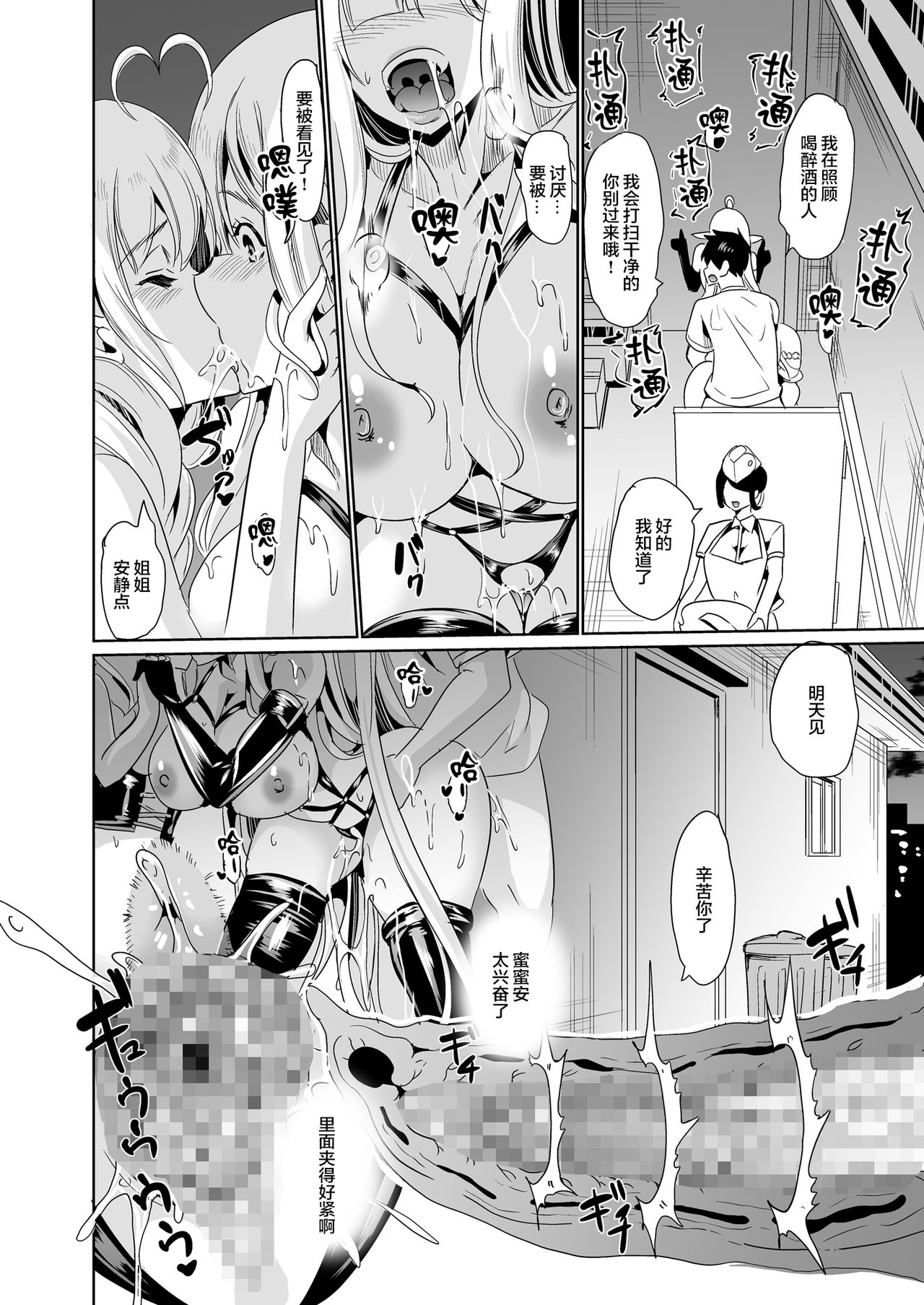 [日本漫画] スケベエルフ姉妹、婚活に来る ～ハーレムレッスン～ 单本,巨乳大奶,妖精#[34P]-25