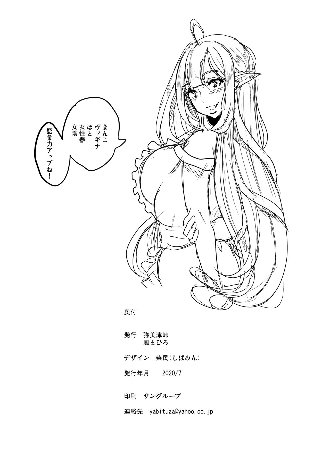 [日本漫画] スケベエルフ姉妹、婚活に来る ～ハーレムレッスン～ 单本,巨乳大奶,妖精#[34P]-33