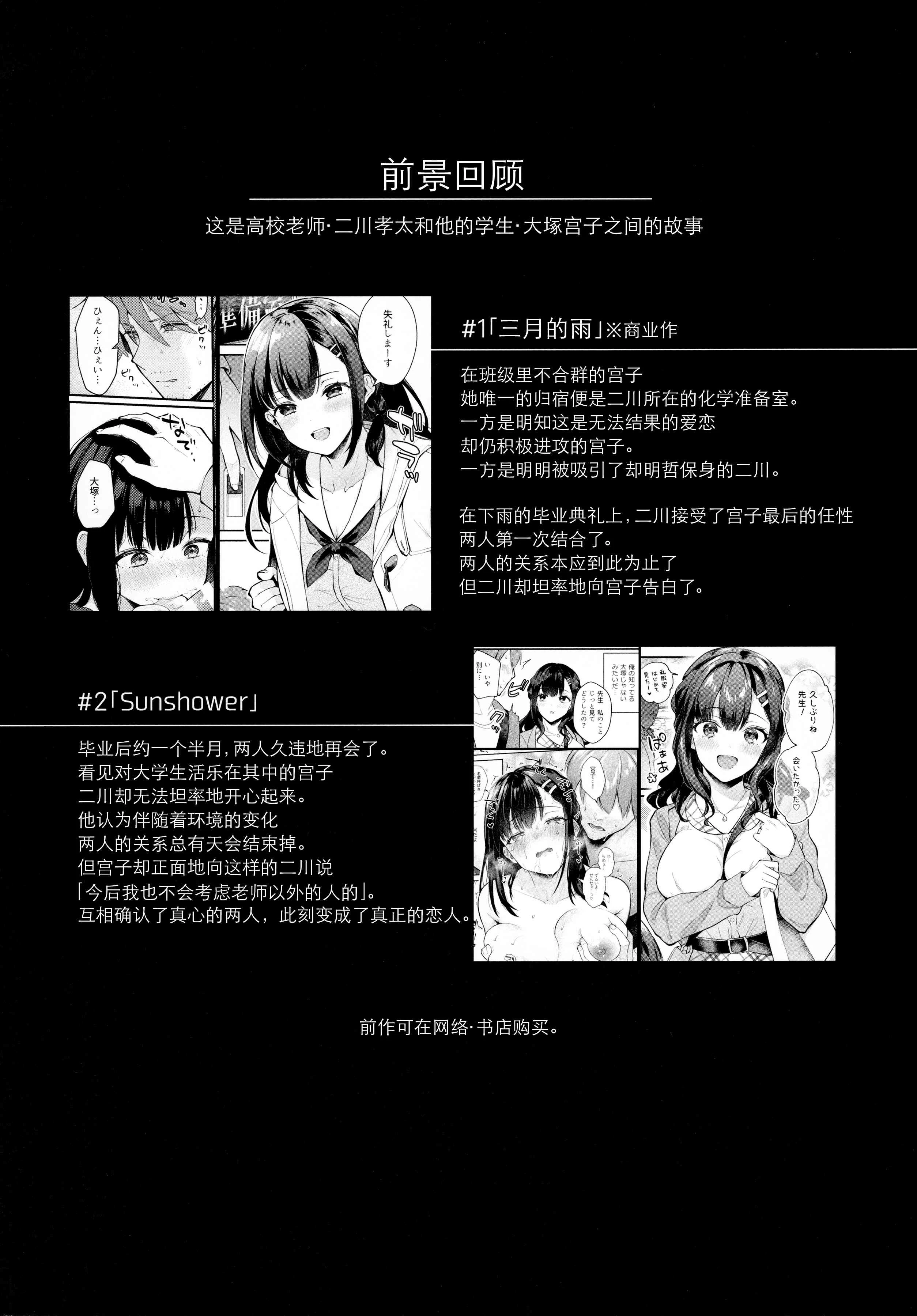 [日本漫画] 雨季，夏服，公寓里 短篇,巨乳大奶,女学生#[38P]-3