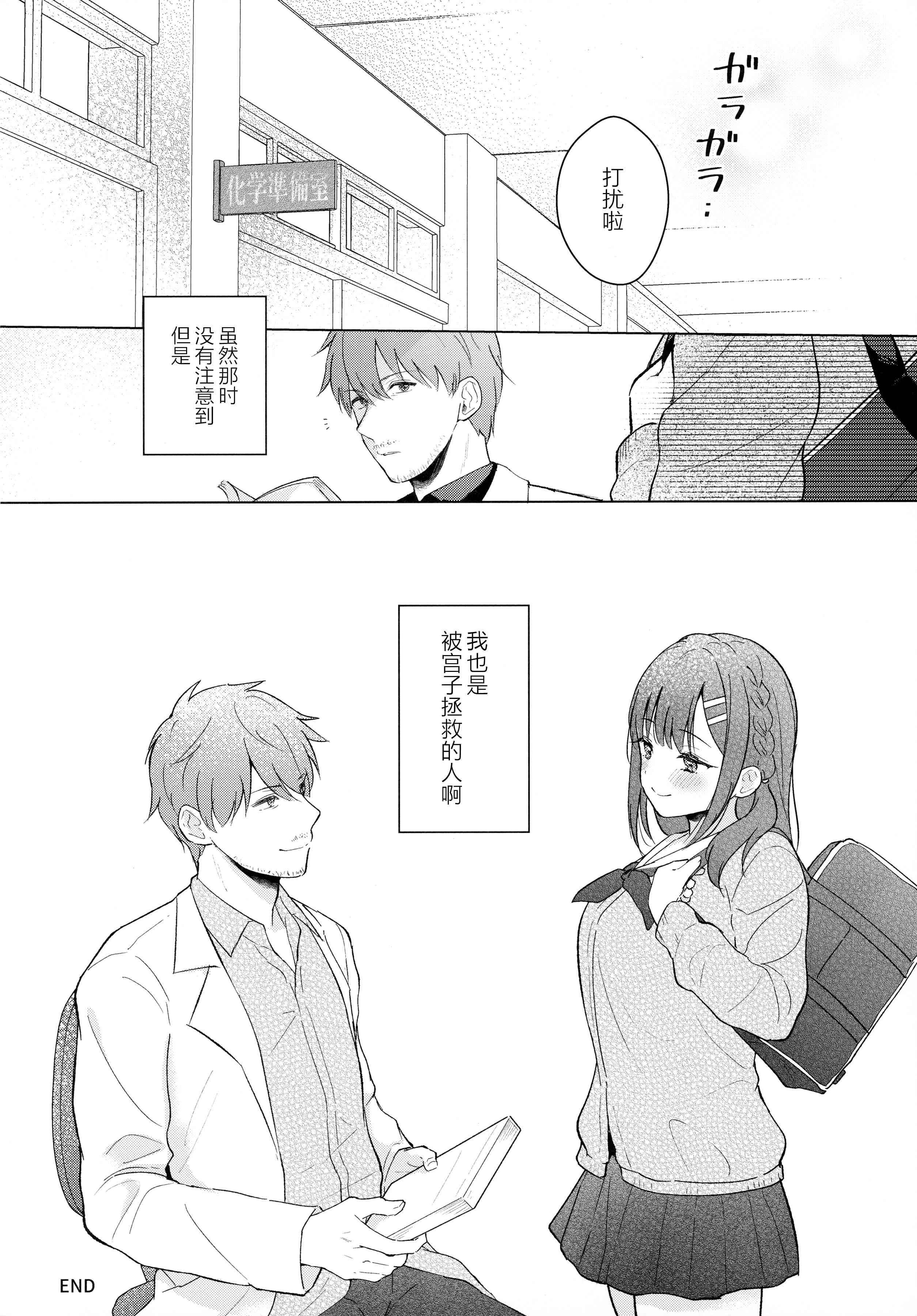 [日本漫画] 雨季，夏服，公寓里 短篇,巨乳大奶,女学生#[38P]-35
