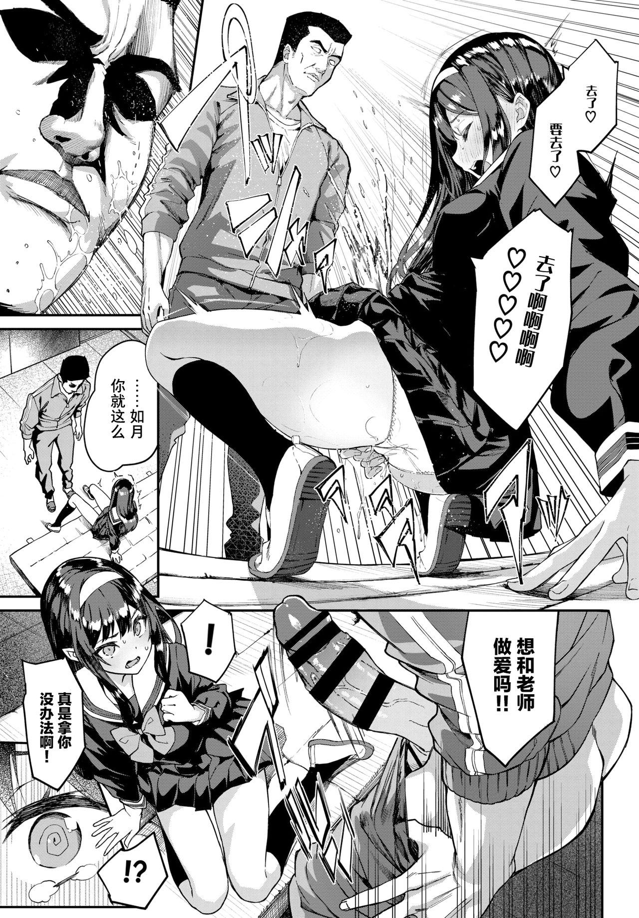 [日本漫画] マジ性欲1000％ 单本,女学生#[24P]-11
