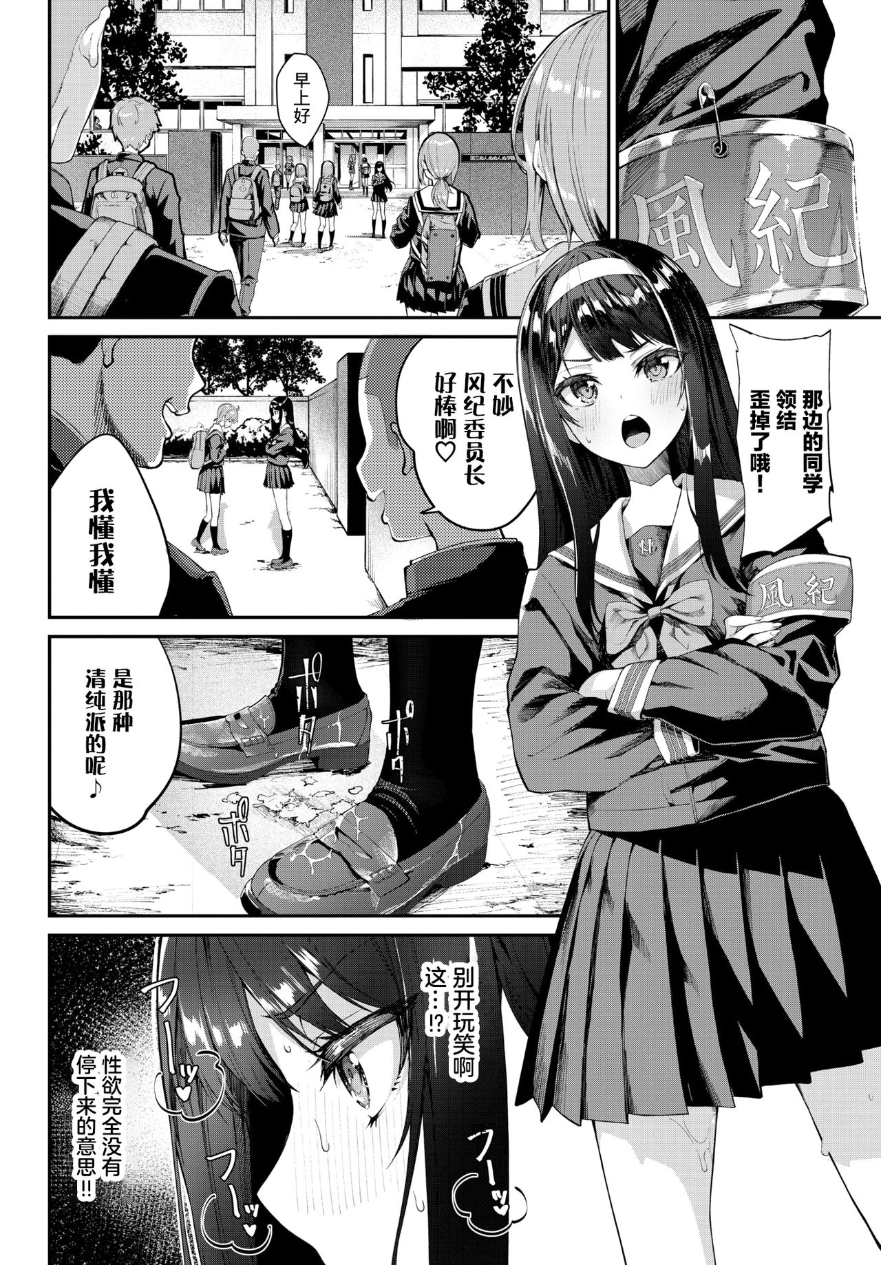 [日本漫画] マジ性欲1000％ 单本,女学生#[24P]-2