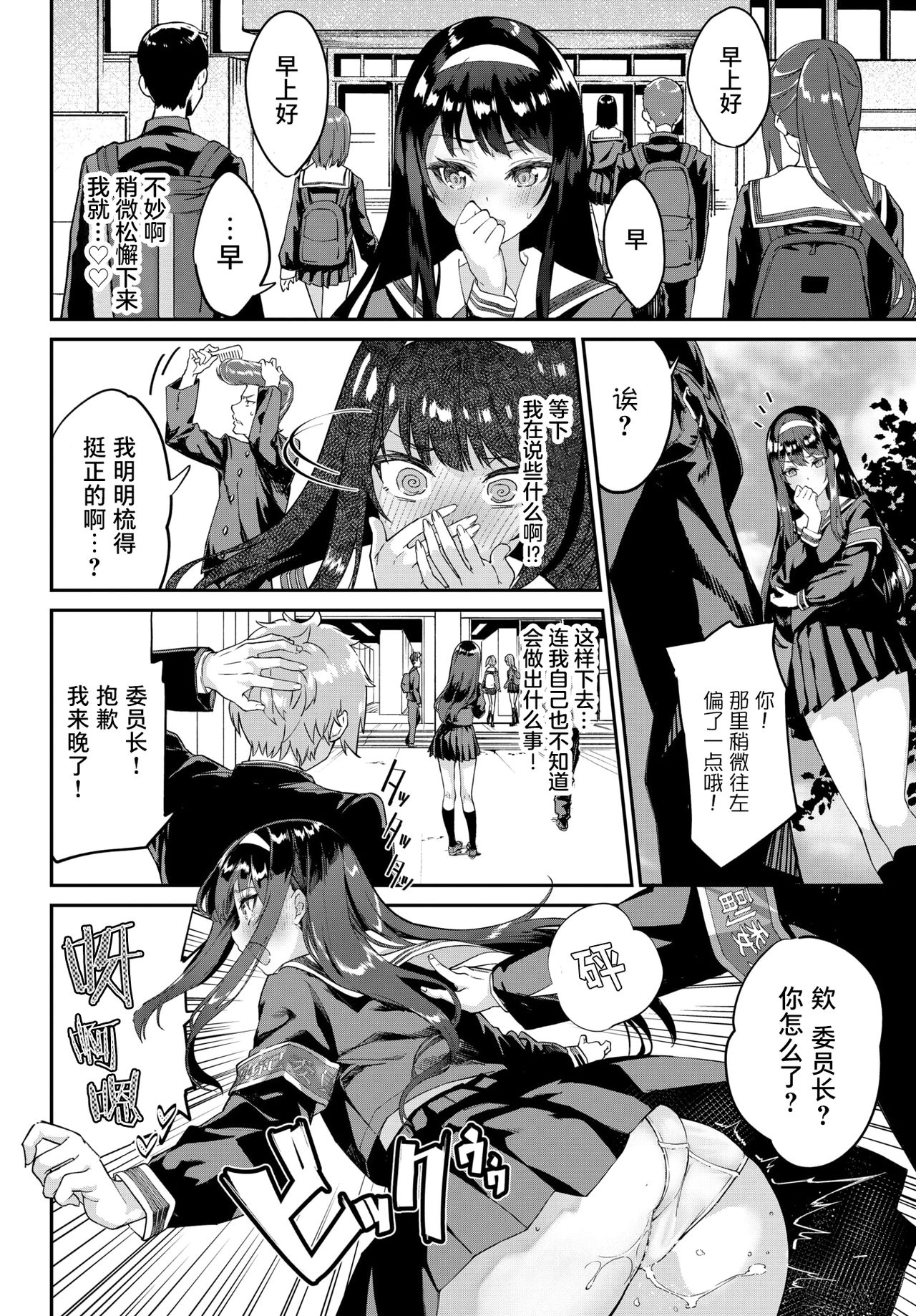 [日本漫画] マジ性欲1000％ 单本,女学生#[24P]-4