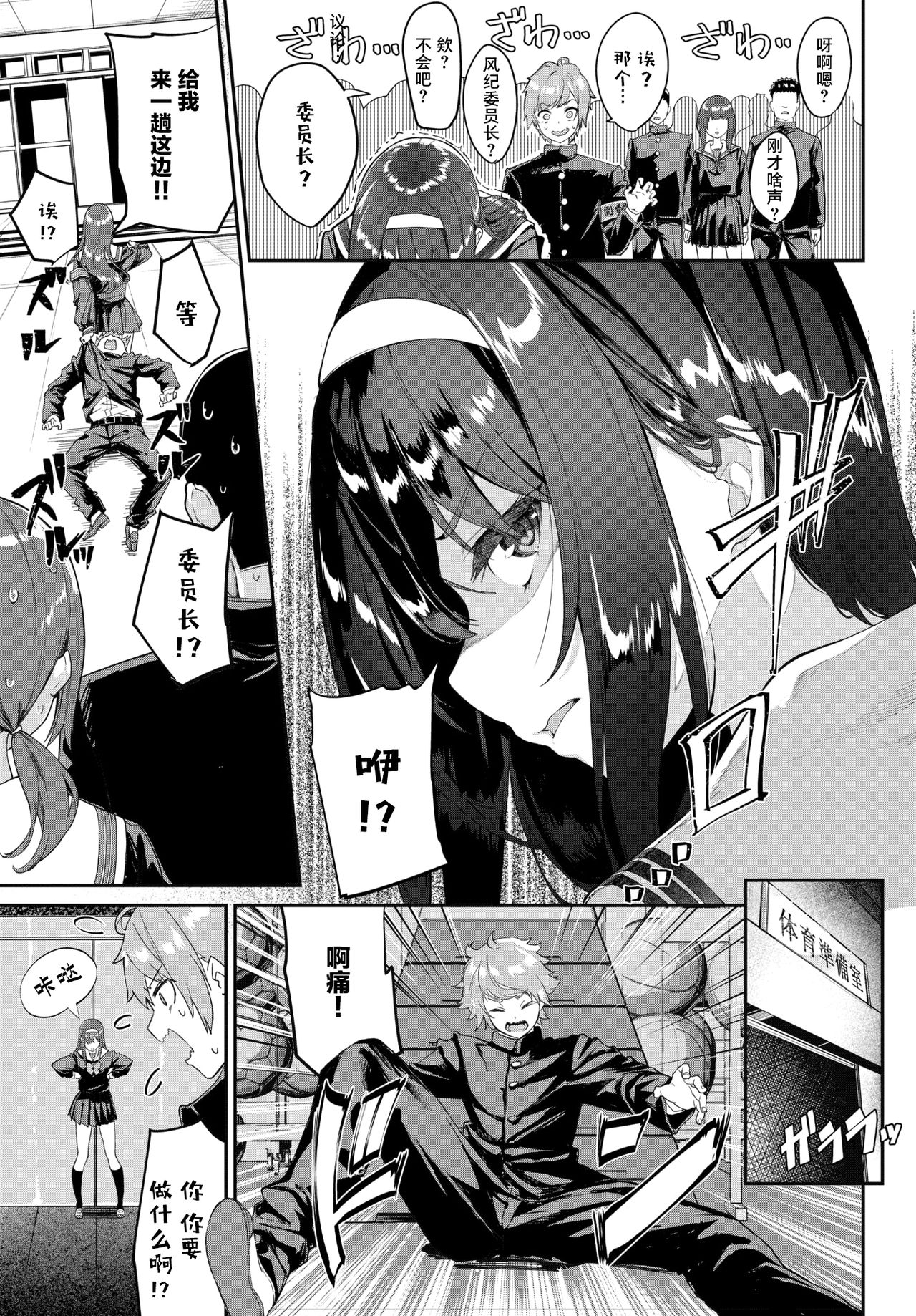 [日本漫画] マジ性欲1000％ 单本,女学生#[24P]-5