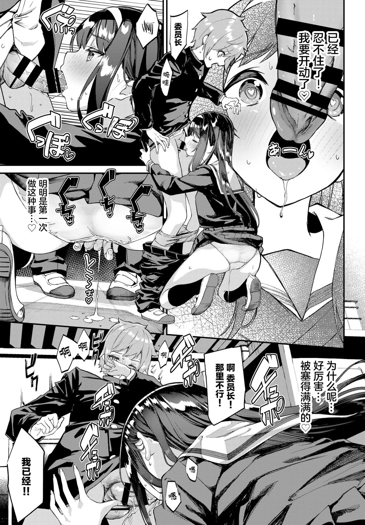 [日本漫画] マジ性欲1000％ 单本,女学生#[24P]-7