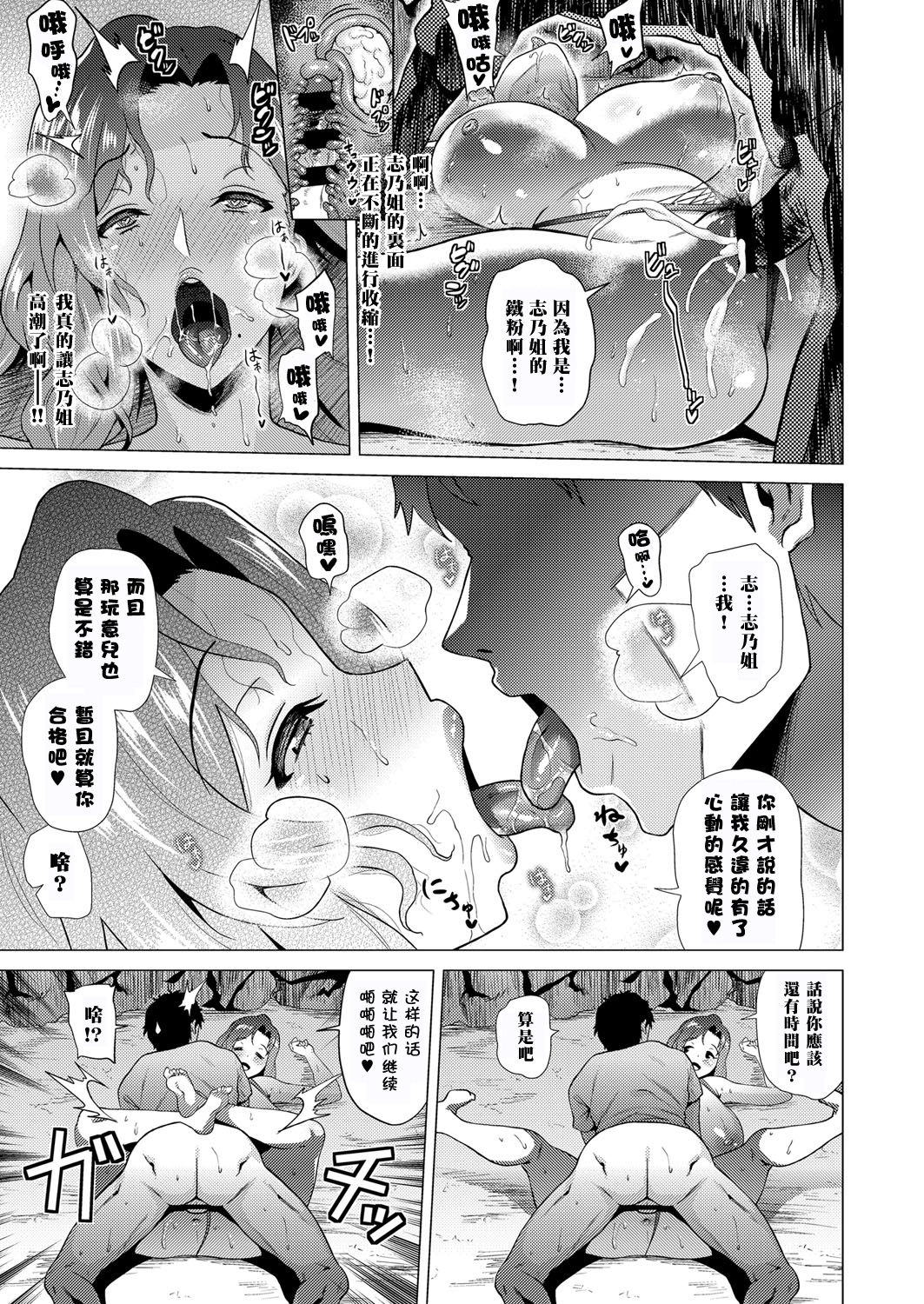 [日本漫画] 享楽アイランド 单本,熟女人妻,巨乳大奶#[21P]-20