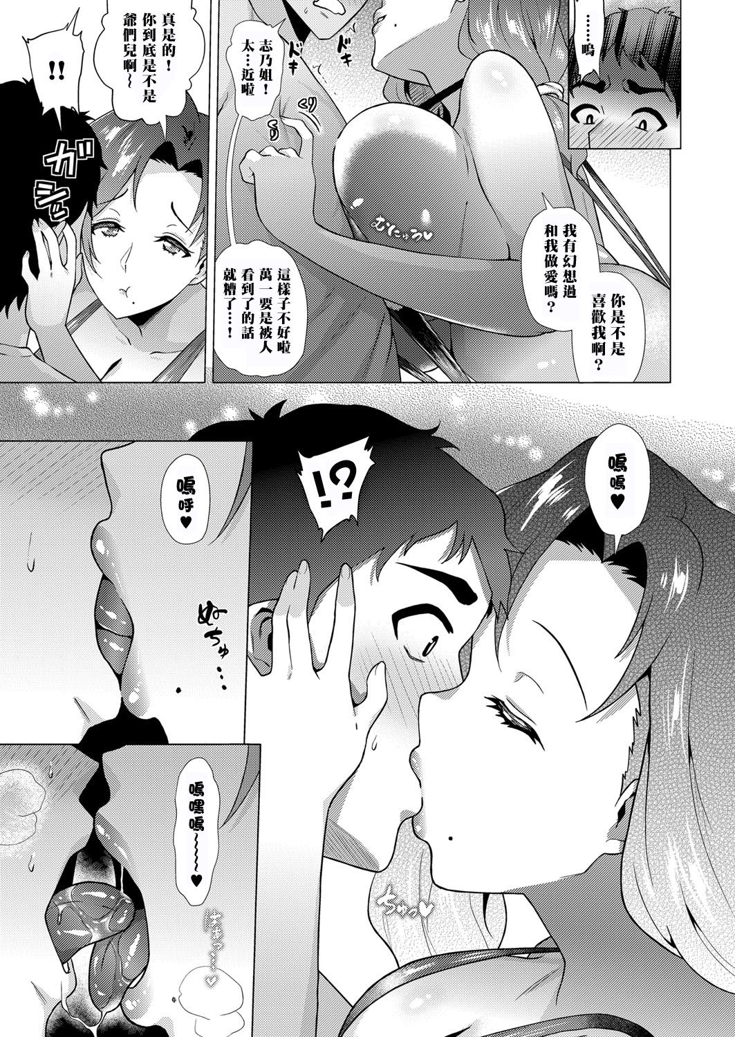 [日本漫画] 享楽アイランド 单本,熟女人妻,巨乳大奶#[21P]-8