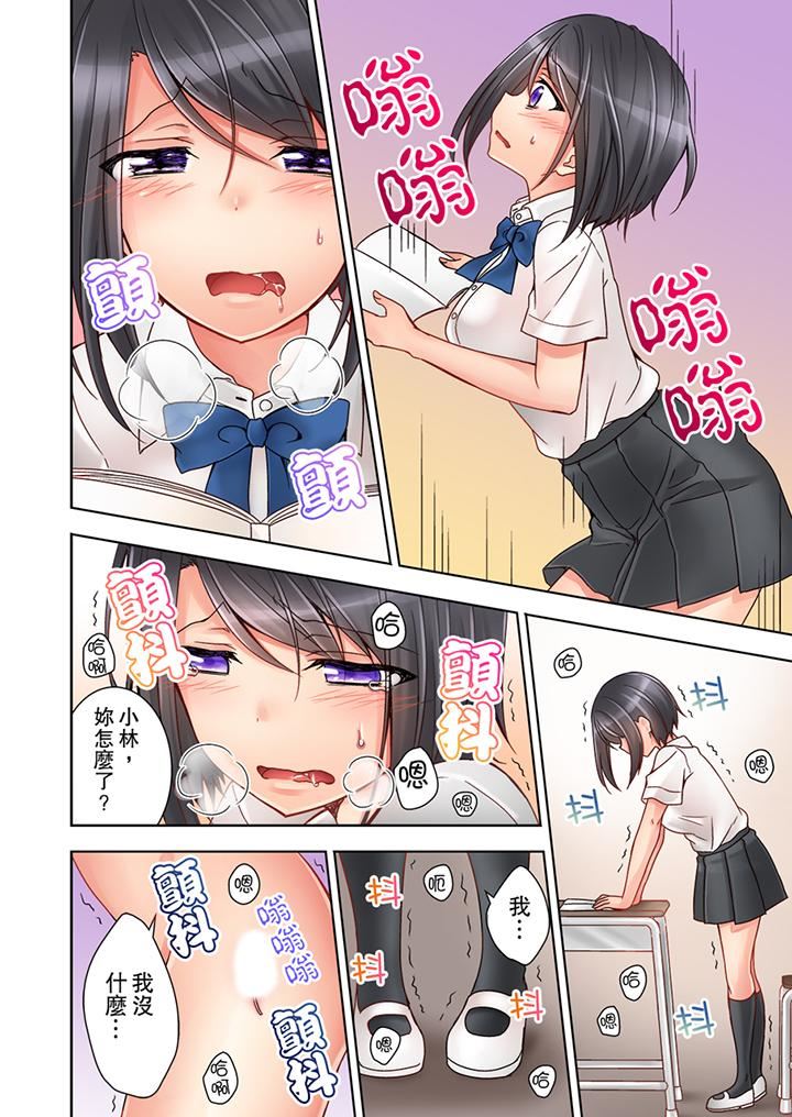 [日本漫画] 课堂中的高潮性开发 单本,露出,巨乳大奶,调教,女学生#[14P]-13
