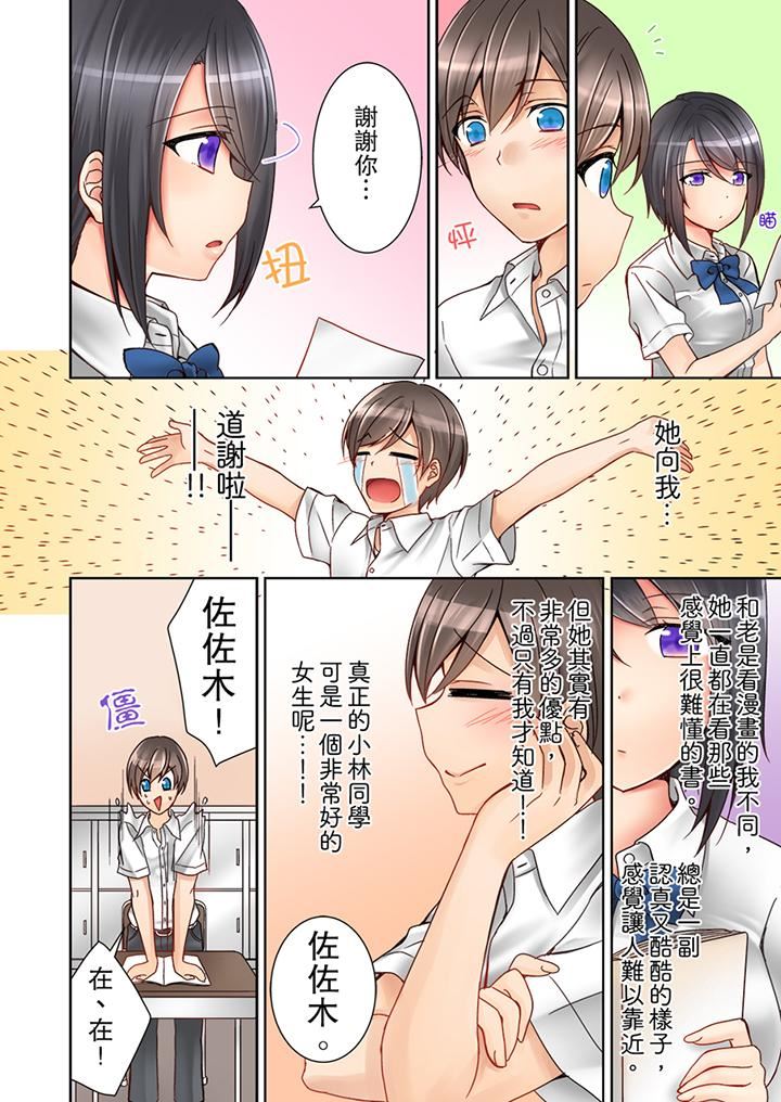 [日本漫画] 课堂中的高潮性开发 单本,露出,巨乳大奶,调教,女学生#[14P]-3