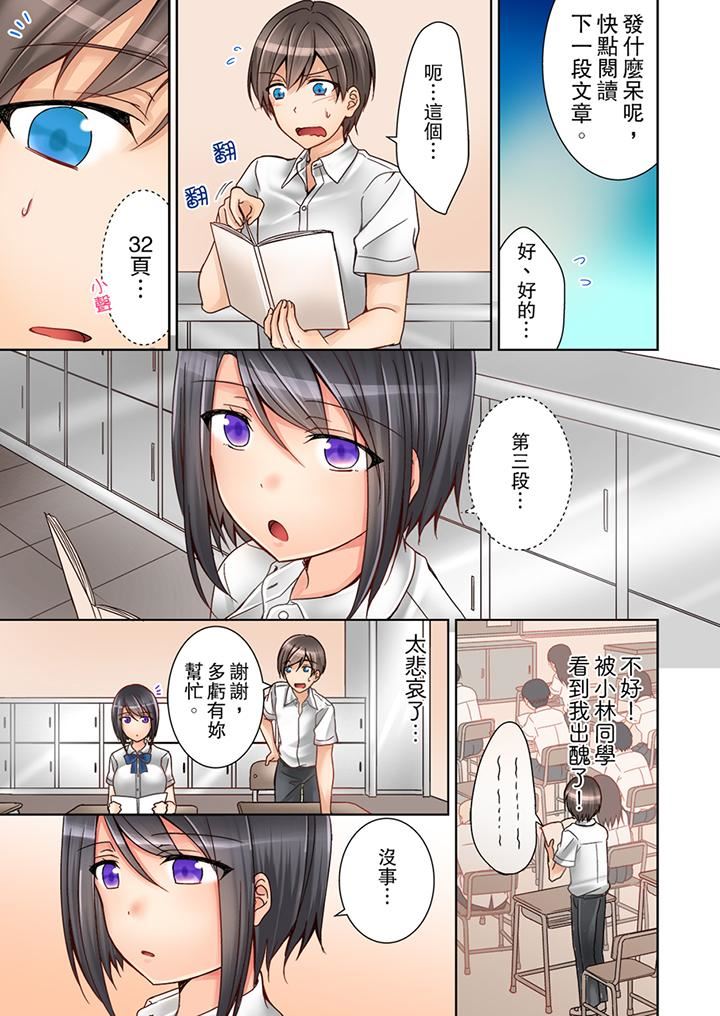 [日本漫画] 课堂中的高潮性开发 单本,露出,巨乳大奶,调教,女学生#[14P]-4