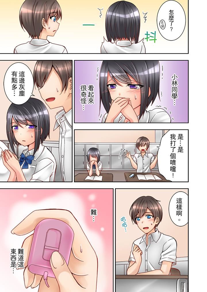 [日本漫画] 课堂中的高潮性开发 单本,露出,巨乳大奶,调教,女学生#[14P]-6