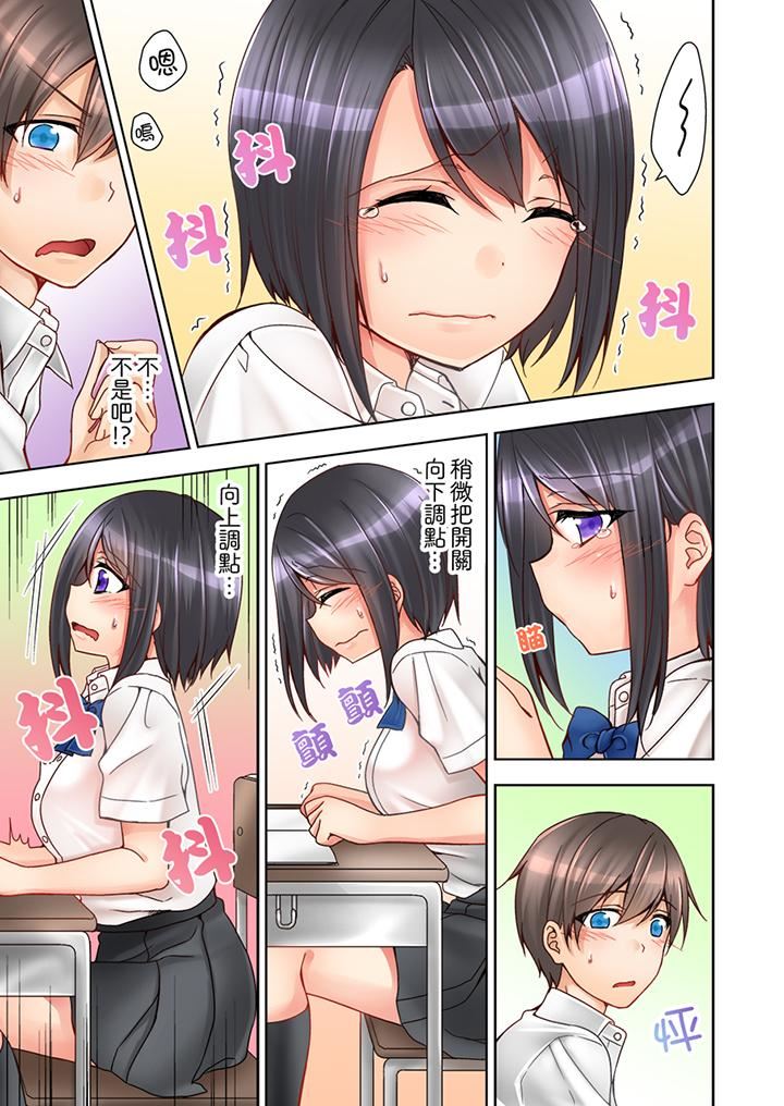 [日本漫画] 课堂中的高潮性开发 单本,露出,巨乳大奶,调教,女学生#[14P]-8