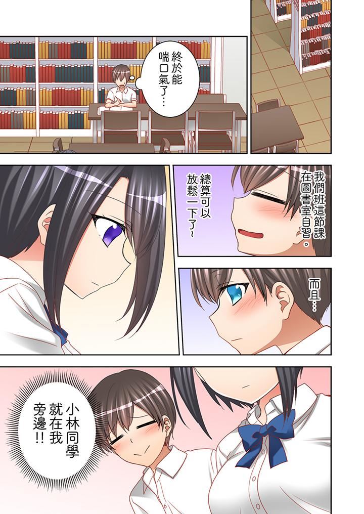 [日本漫画] 课堂中的高潮性开发 单本,露出,巨乳大奶,调教,女学生#[14P]-2