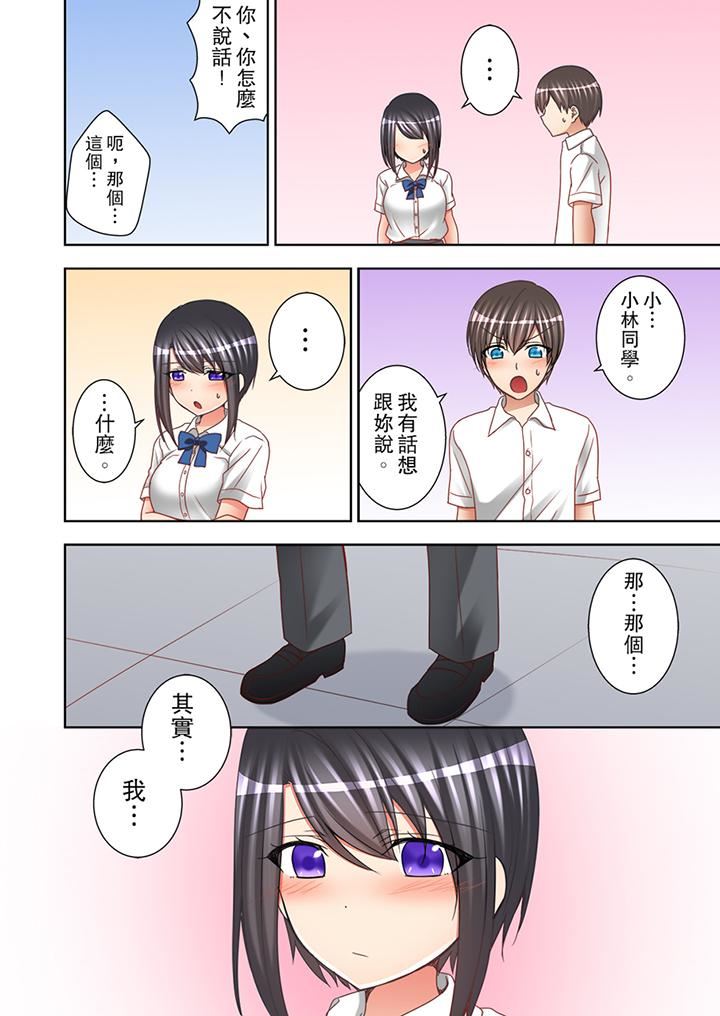 [日本漫画] 课堂中的高潮性开发 单本,露出,巨乳大奶,调教,女学生#[14P]-7