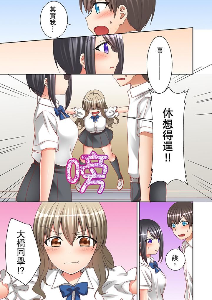 [日本漫画] 课堂中的高潮性开发 单本,露出,巨乳大奶,调教,女学生#[14P]-8