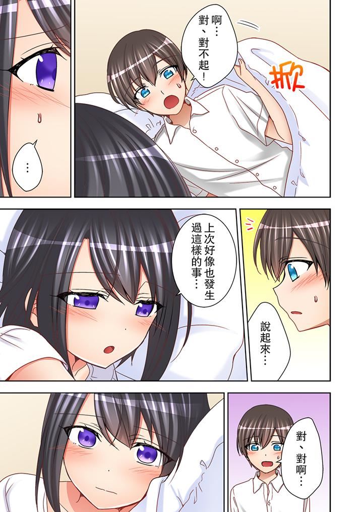 [日本漫画] 课堂中的高潮性开发 单本,露出,巨乳大奶,调教,女学生#[14P]-12