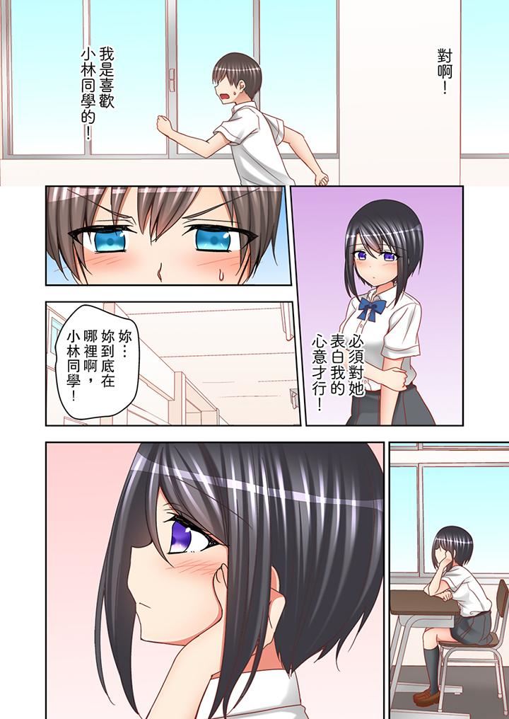 [日本漫画] 课堂中的高潮性开发 单本,露出,巨乳大奶,调教,女学生#[14P]-3