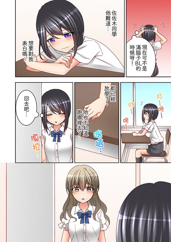 [日本漫画] 课堂中的高潮性开发 单本,露出,巨乳大奶,调教,女学生#[14P]-5