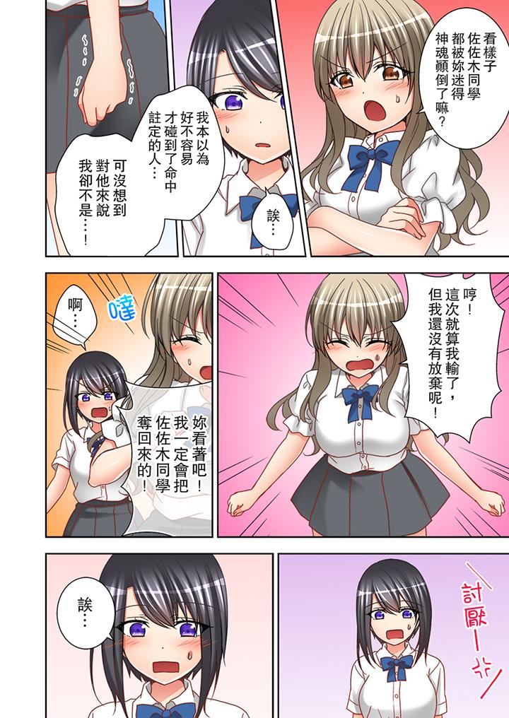 [日本漫画] 课堂中的高潮性开发 单本,露出,巨乳大奶,调教,女学生#[14P]-7