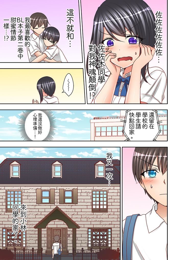 [日本漫画] 课堂中的高潮性开发 单本,露出,巨乳大奶,调教,女学生#[14P]-8