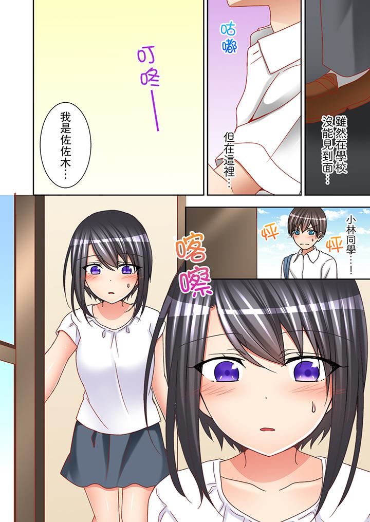[日本漫画] 课堂中的高潮性开发 单本,露出,巨乳大奶,调教,女学生#[14P]-9