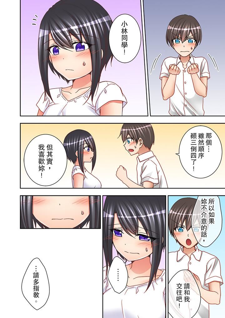 [日本漫画] 课堂中的高潮性开发 单本,露出,巨乳大奶,调教,女学生#[14P]-13