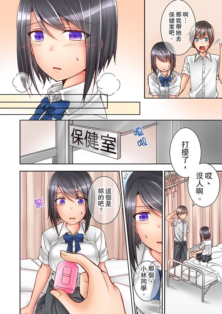 [日本漫画] 课堂中的高潮性开发 单本,露出,巨乳大奶,调教,女学生#[14P]-5