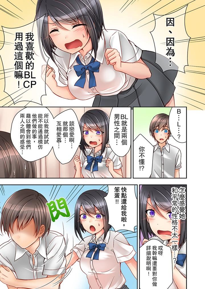 [日本漫画] 课堂中的高潮性开发 单本,露出,巨乳大奶,调教,女学生#[14P]-8