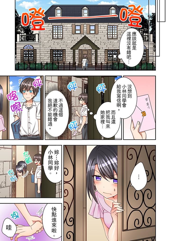 [日本漫画] 课堂中的高潮性开发 单本,露出,巨乳大奶,调教,女学生#[14P]-10
