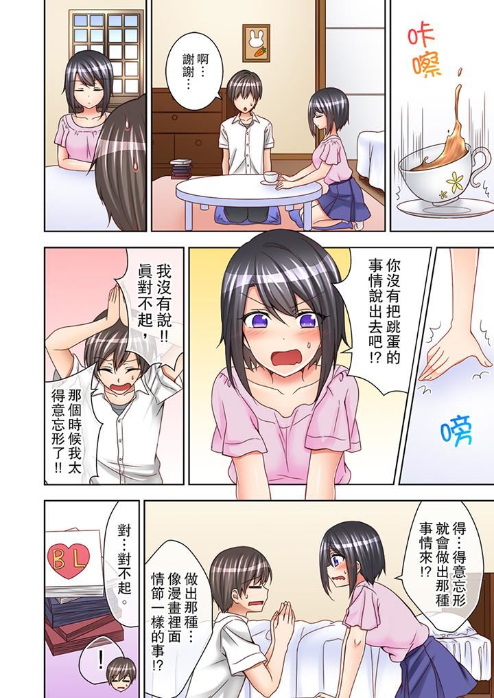 [日本漫画] 课堂中的高潮性开发 单本,露出,巨乳大奶,调教,女学生#[14P]-11