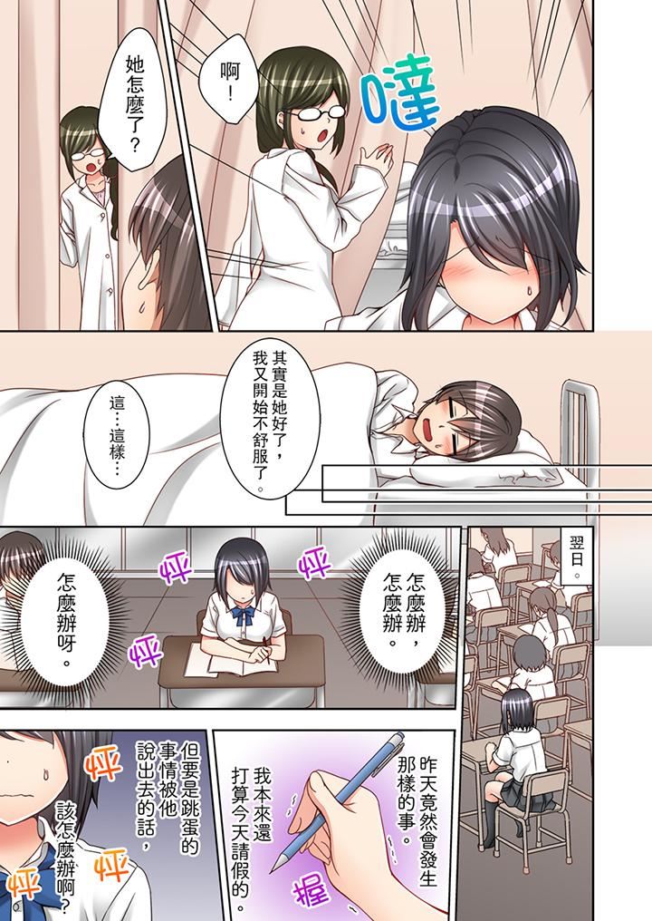 [日本漫画] 课堂中的高潮性开发 单本,露出,巨乳大奶,调教,女学生#[14P]-8