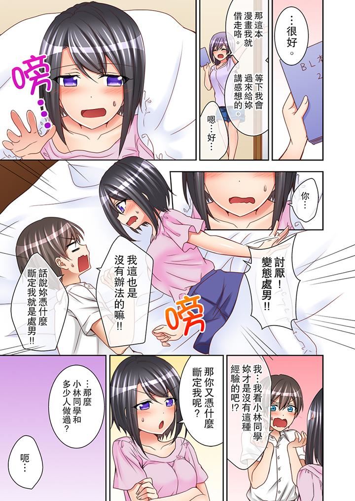 [日本漫画] 课堂中的高潮性开发 单本,露出,巨乳大奶,调教,女学生#[14P]-4