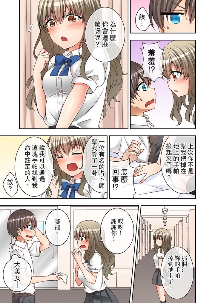 [日本漫画] 课堂中的高潮性开发 单本,露出,巨乳大奶,调教,女学生#[14P]-10