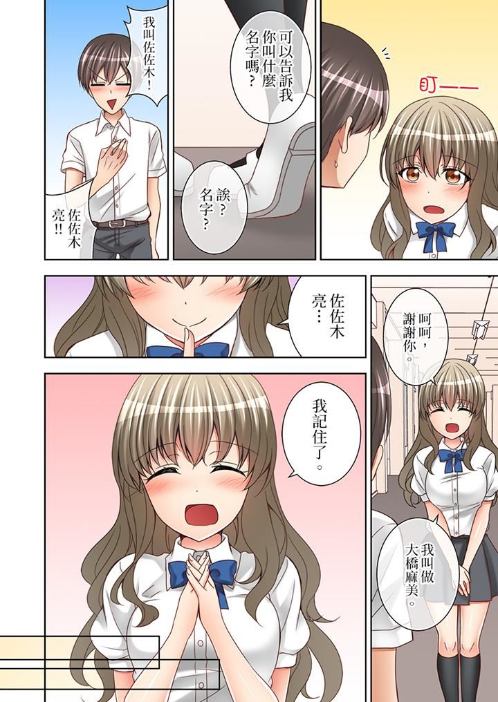 [日本漫画] 课堂中的高潮性开发 单本,露出,巨乳大奶,调教,女学生#[14P]-11