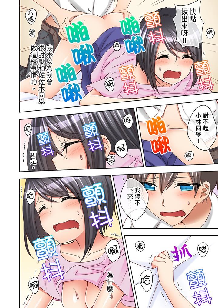[日本漫画] 课堂中的高潮性开发 单本,露出,巨乳大奶,调教,女学生#[14P]-5