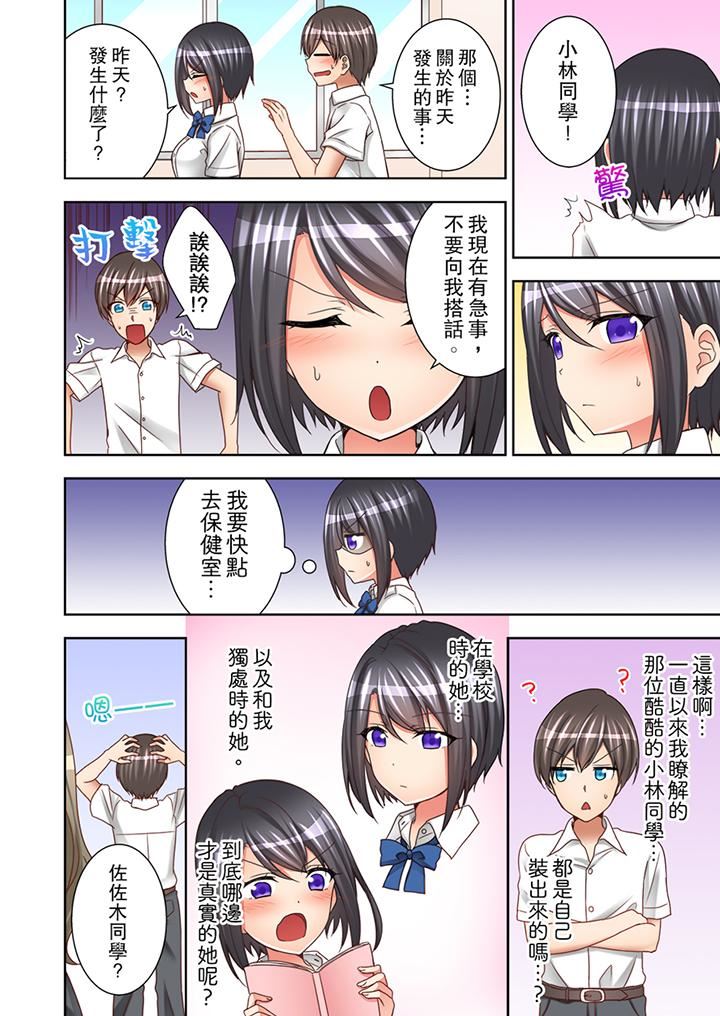 [日本漫画] 课堂中的高潮性开发 单本,露出,巨乳大奶,调教,女学生#[14P]-7