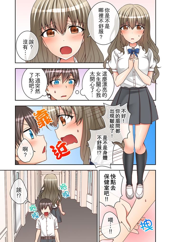 [日本漫画] 课堂中的高潮性开发 单本,露出,巨乳大奶,调教,女学生#[14P]-8
