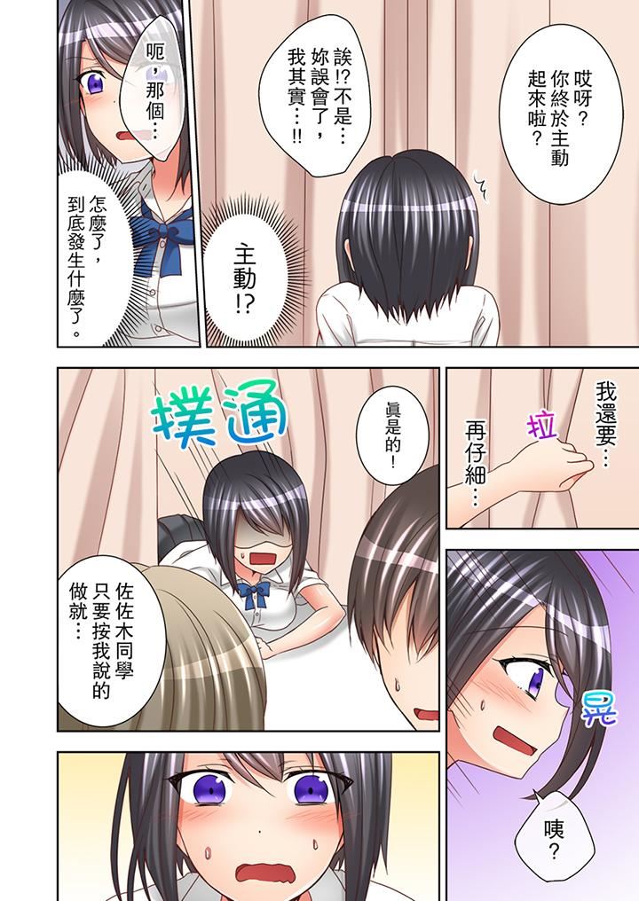 [日本漫画] 课堂中的高潮性开发 单本,露出,巨乳大奶,调教,女学生#[14P]-13
