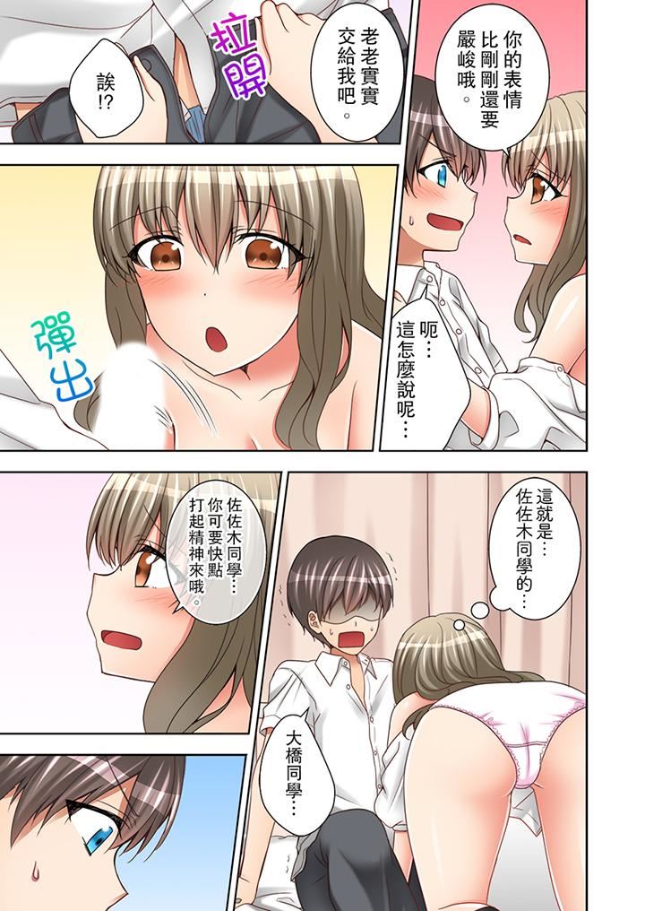 [日本漫画] 课堂中的高潮性开发 单本,露出,巨乳大奶,调教,女学生#[14P]-2