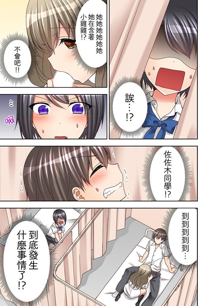 [日本漫画] 课堂中的高潮性开发 单本,露出,巨乳大奶,调教,女学生#[14P]-4