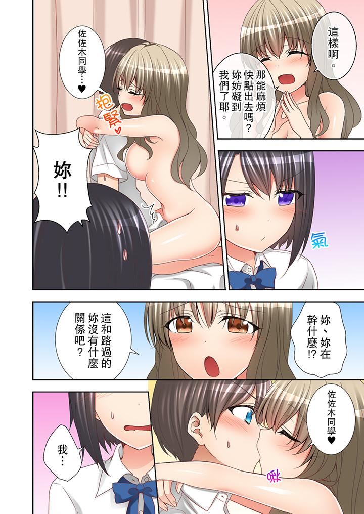 [日本漫画] 课堂中的高潮性开发 单本,露出,巨乳大奶,调教,女学生#[14P]-3