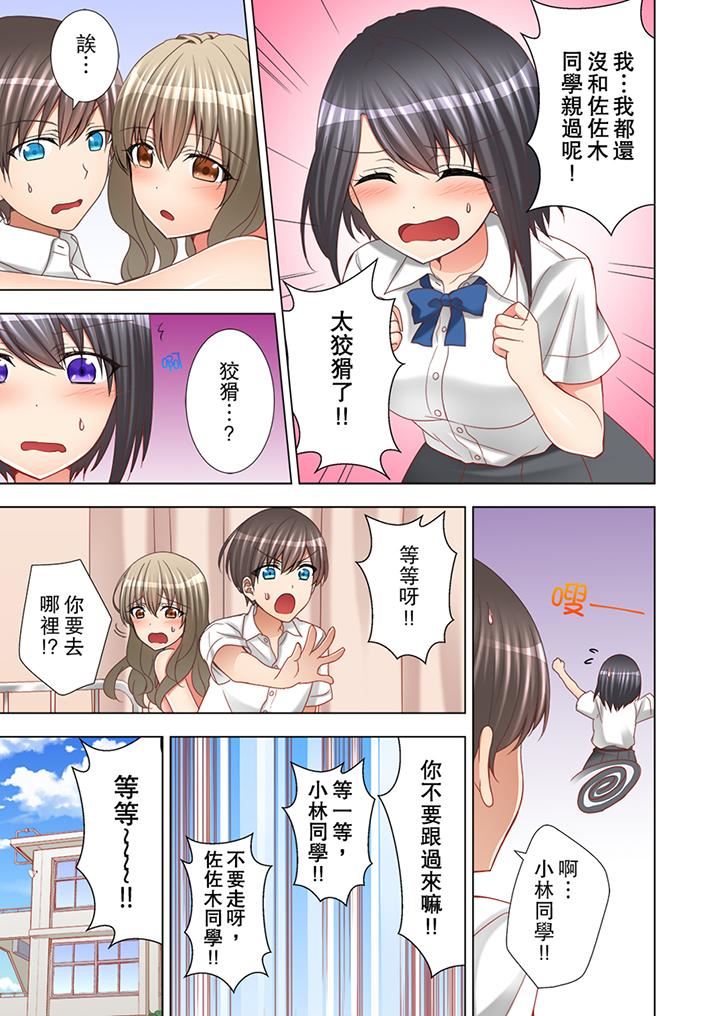 [日本漫画] 课堂中的高潮性开发 单本,露出,巨乳大奶,调教,女学生#[14P]-4