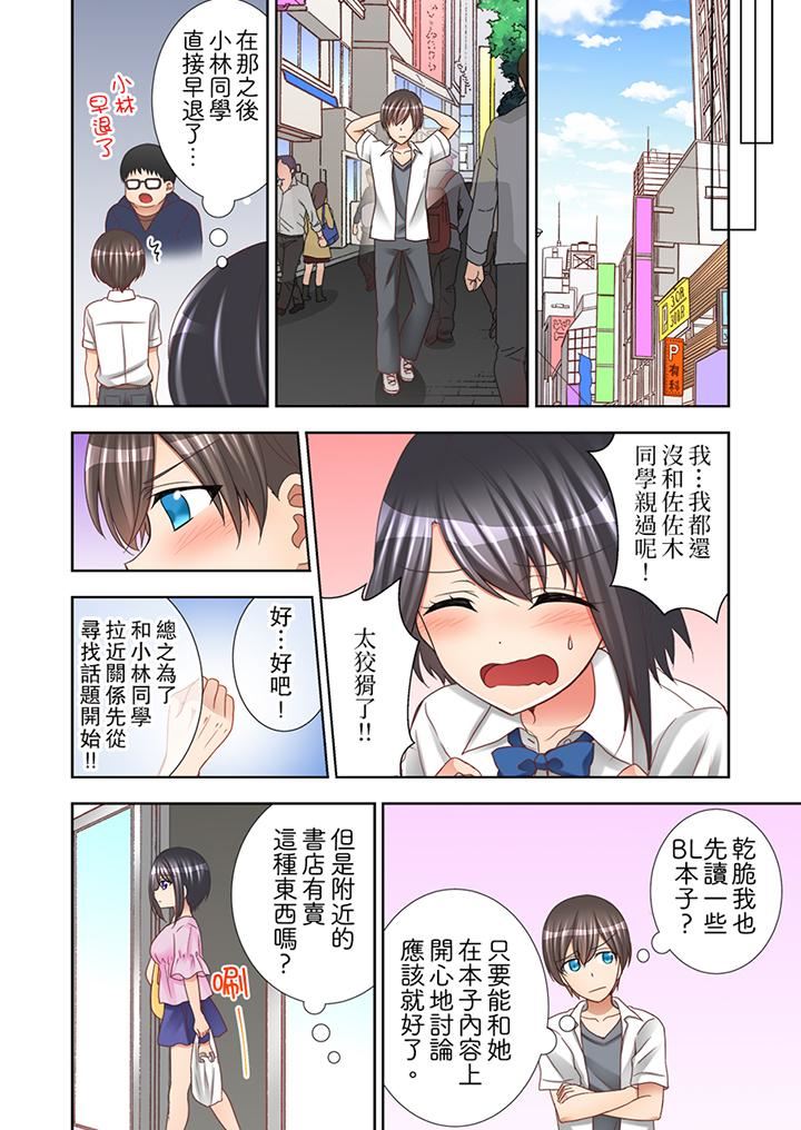 [日本漫画] 课堂中的高潮性开发 单本,露出,巨乳大奶,调教,女学生#[14P]-5